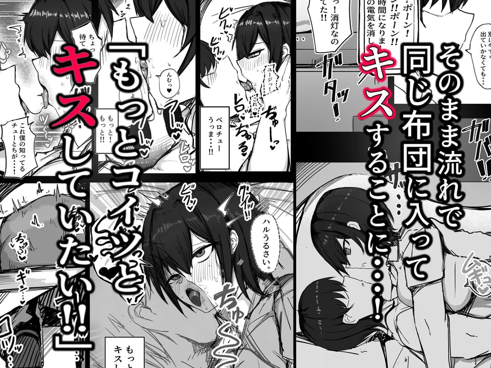 男子寮の相部屋はHの時ドスケベになる爆乳男装女子 4 ページ目