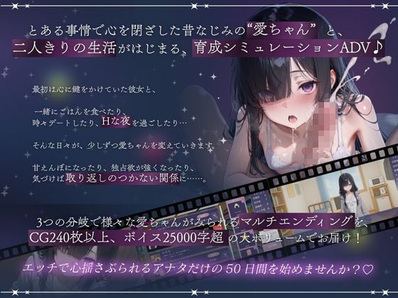 孤独少女との50日間 1 ページ目