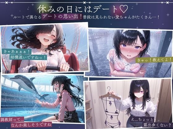 孤独少女との50日間 6 ページ目