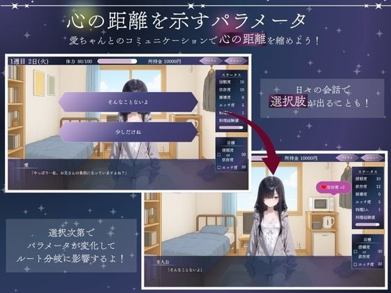 孤独少女との50日間 9 ページ目