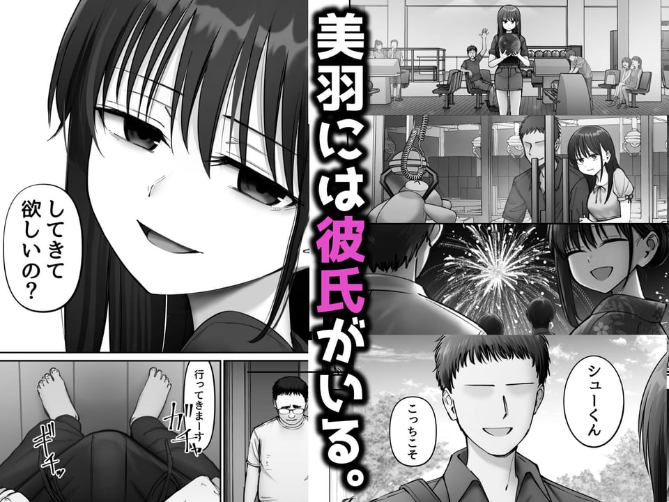 托卵の娘3 2 ページ目