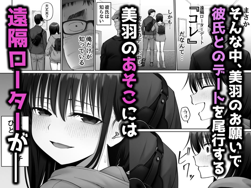 托卵の娘3 4 ページ目