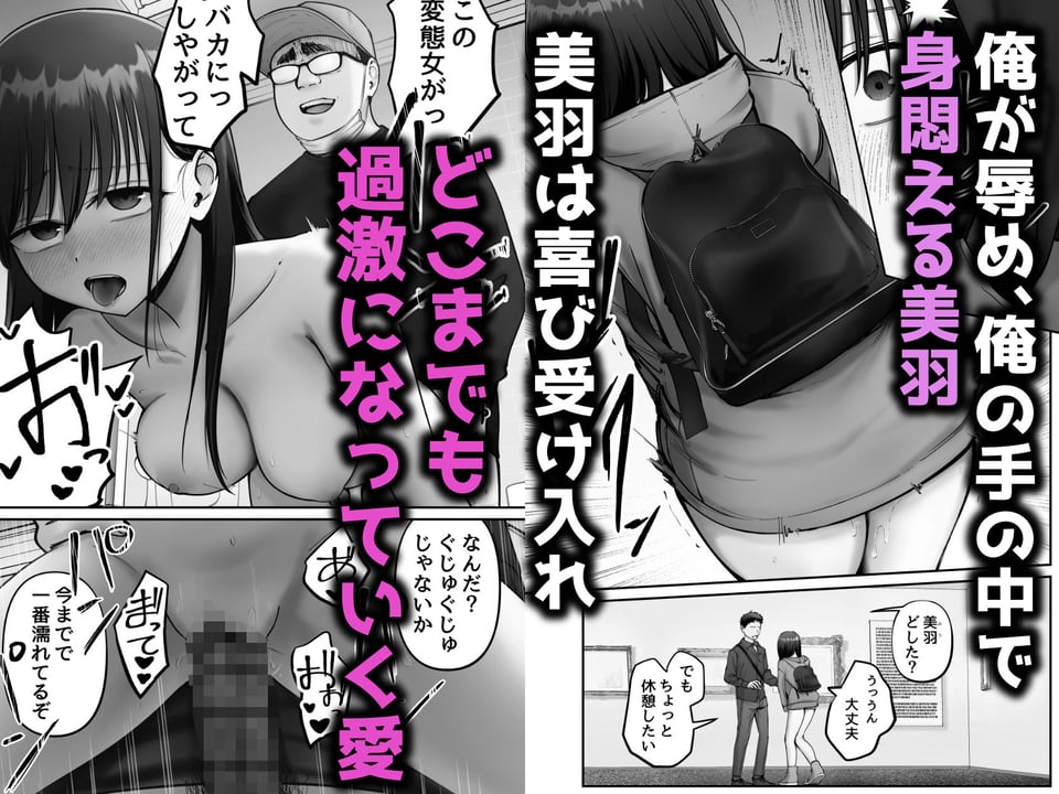 托卵の娘3 5 ページ目