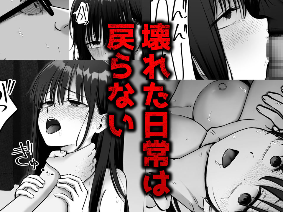 托卵の娘3 7 ページ目
