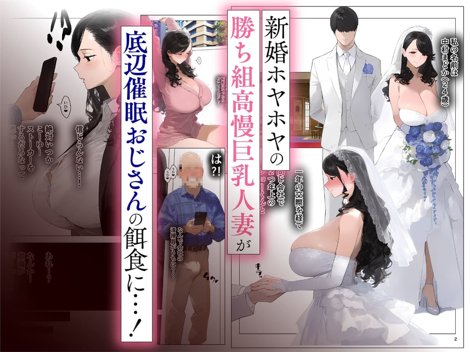 催●アプリで全員支配、妊娠適齢デカ乳美人おじさん赤ちゃん托卵中【総集編】 3 ページ目