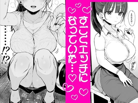 幼馴染のHなお姉さんは好きですか？ 2 ページ目