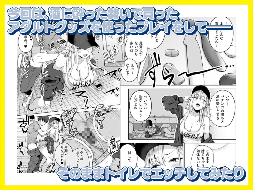 だらしないギャルにお金を貸してヤらせてもらう生活2 2 ページ目
