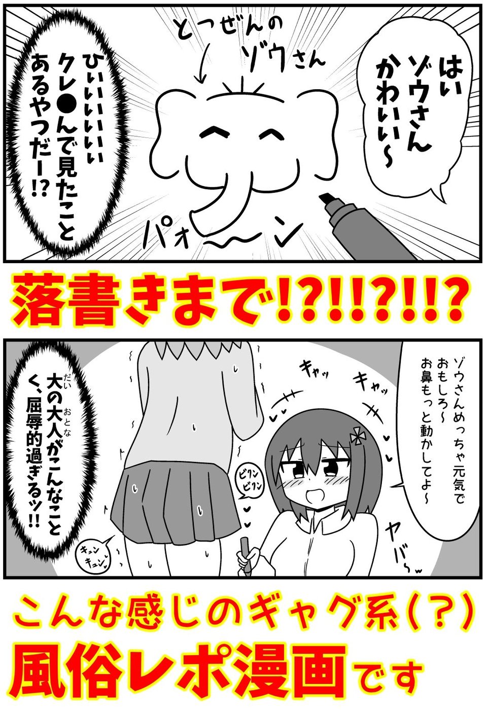 童貞がM性感でツルツルにされて落書きされる話 まとめ本Vol.6 3 ページ目