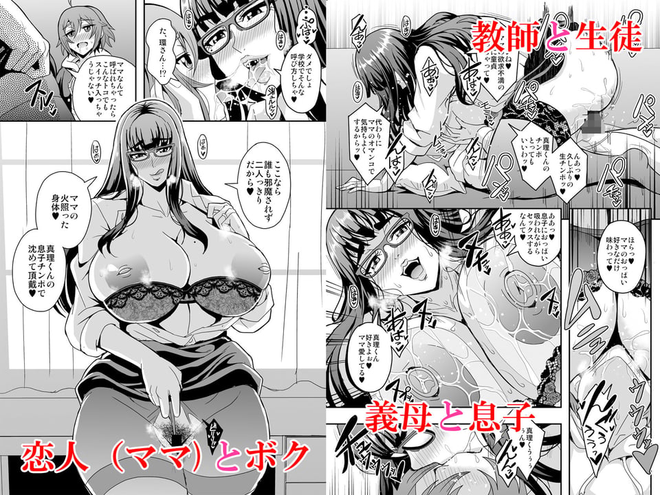 教師と義母と恋人の貌 3 ページ目