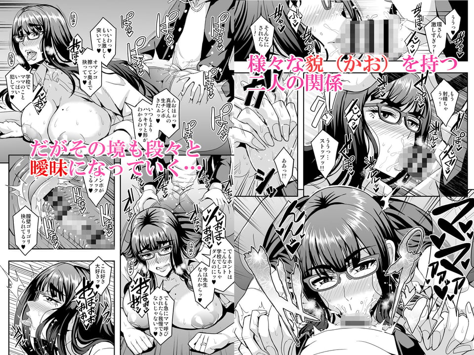 教師と義母と恋人の貌 4 ページ目