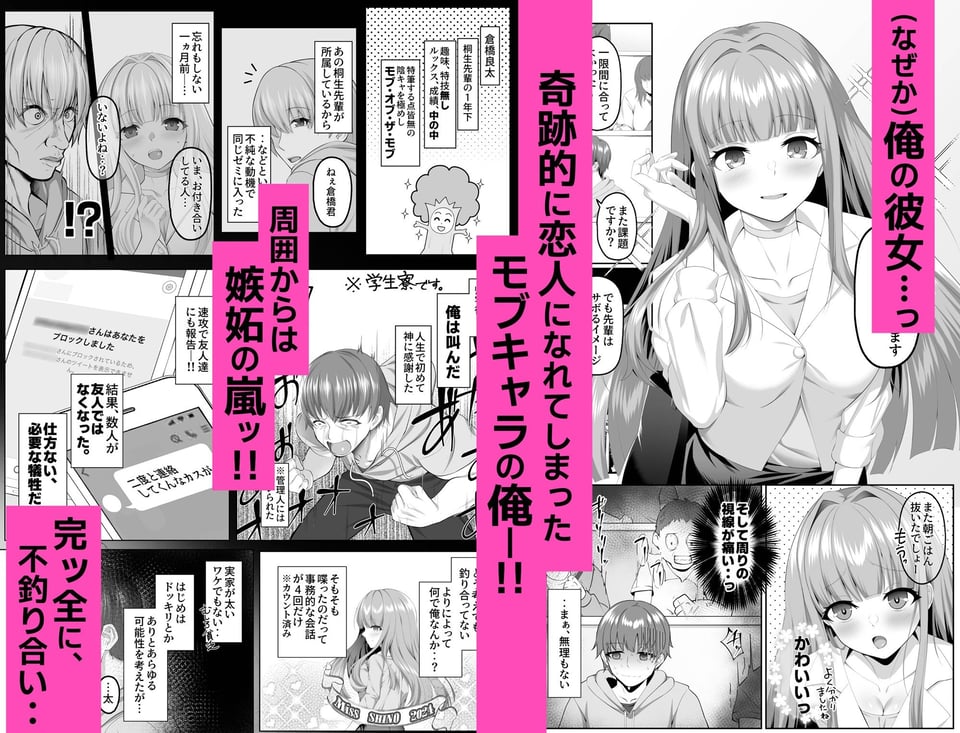 名門校随一の才女を救いようのないマゾ雌に再教育するお話 2 ページ目