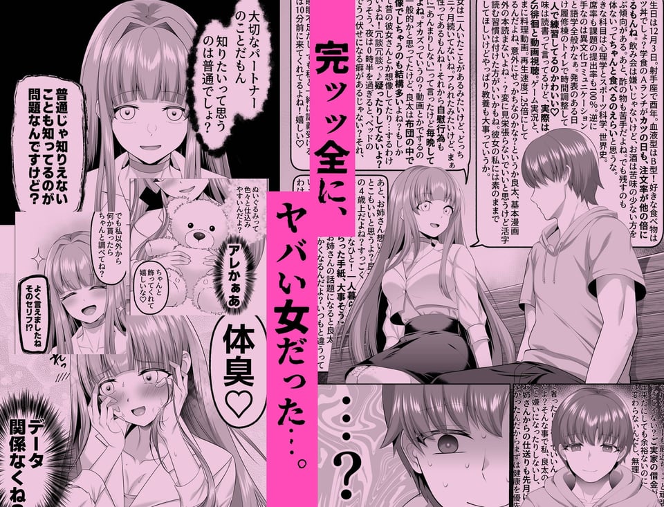 名門校随一の才女を救いようのないマゾ雌に再教育するお話 4 ページ目