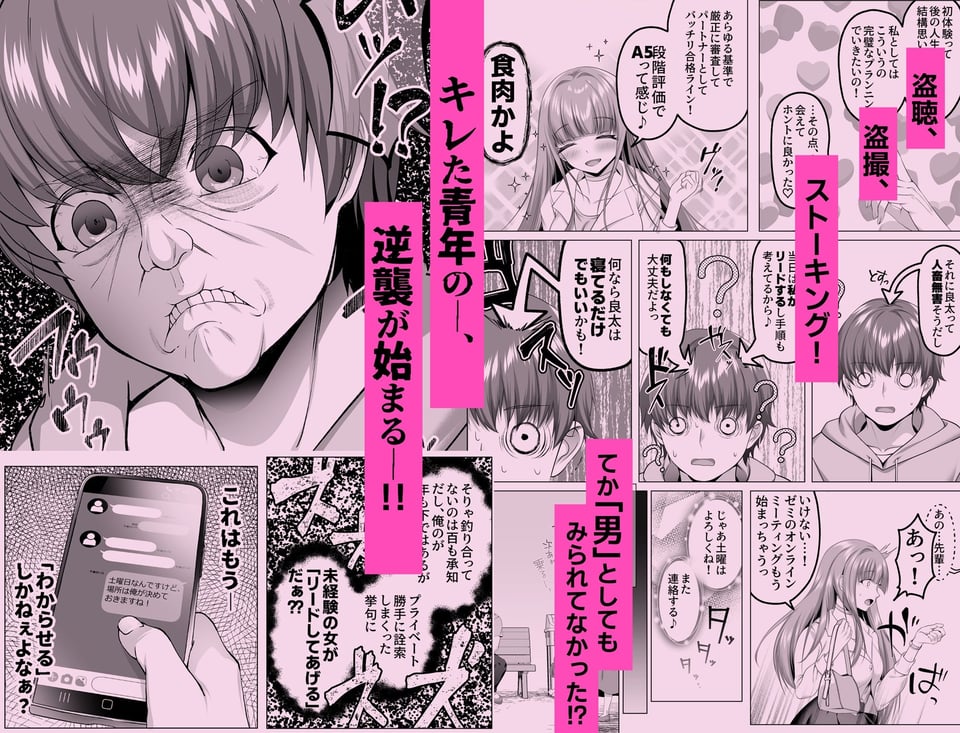 名門校随一の才女を救いようのないマゾ雌に再教育するお話 5 ページ目