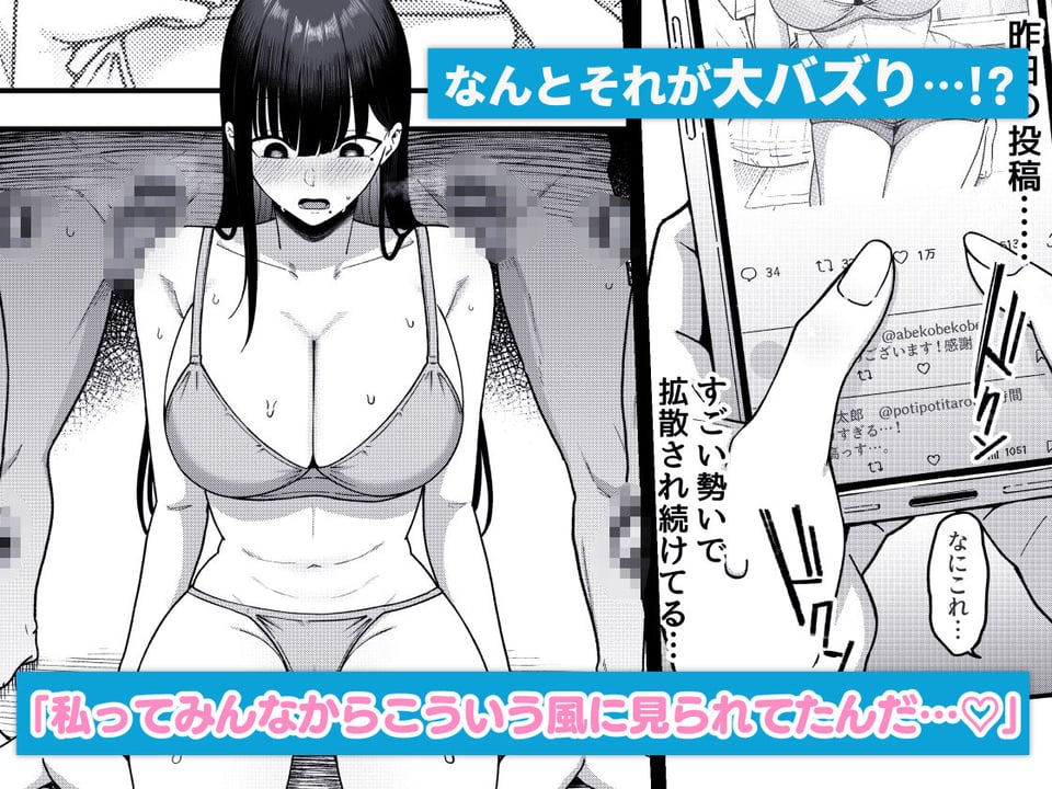 あのとき振ってしまった元陰キャの女友達が裏垢配信者になった理由。 3 ページ目