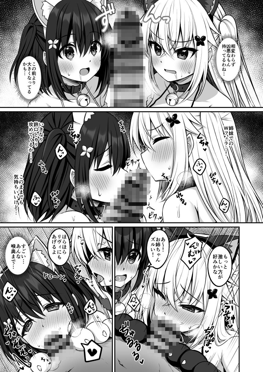 コスプレ部裏活動日誌3 2 ページ目