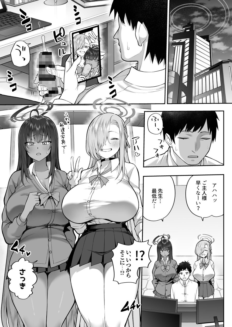 弱みと息子を握られた 1 ページ目