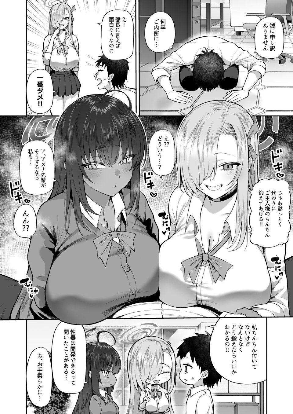 弱みと息子を握られた 2 ページ目
