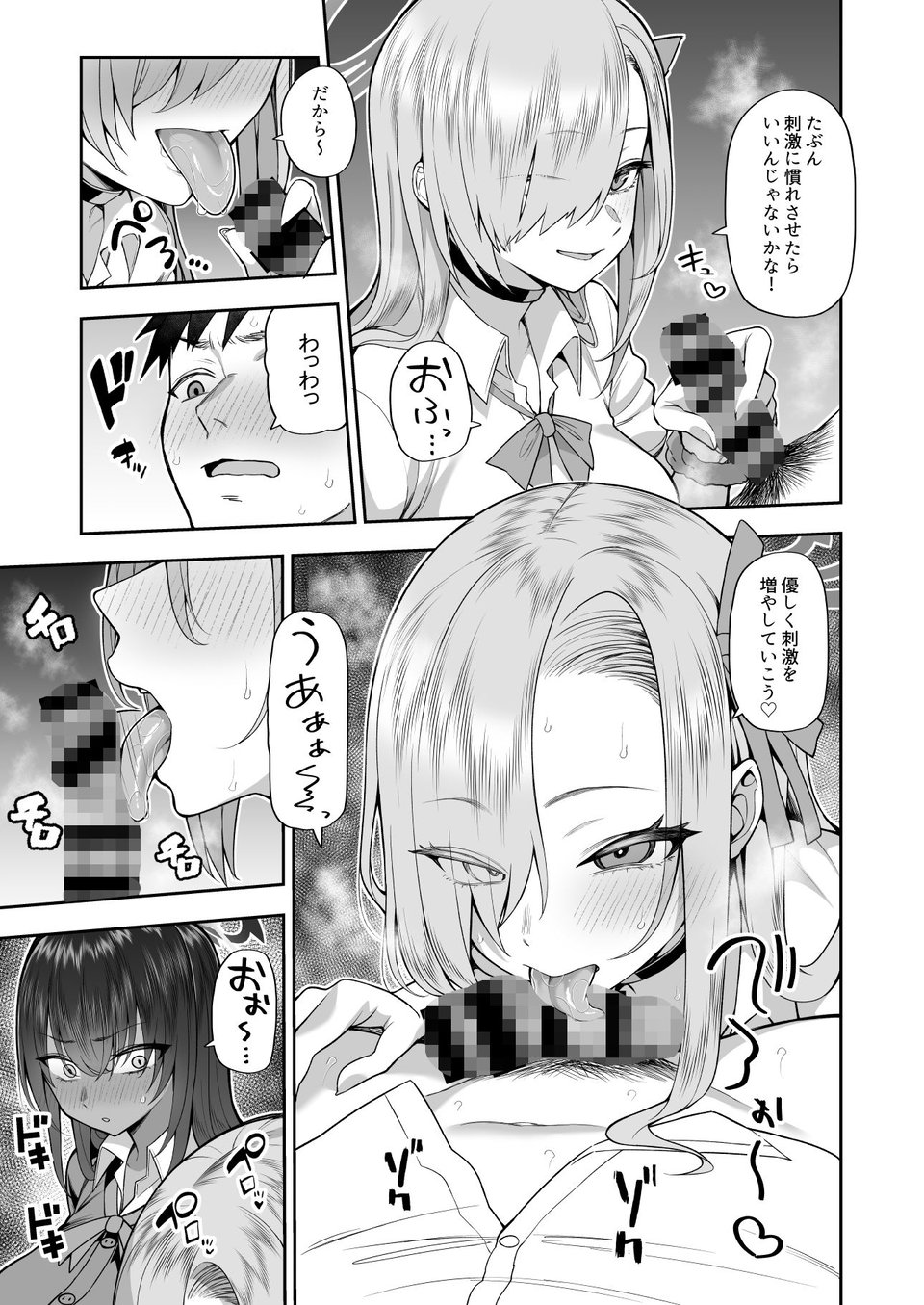 弱みと息子を握られた 3 ページ目