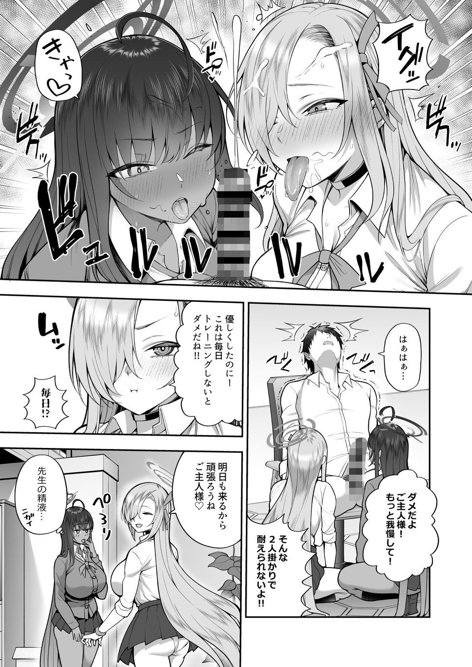 弱みと息子を握られた 5 ページ目