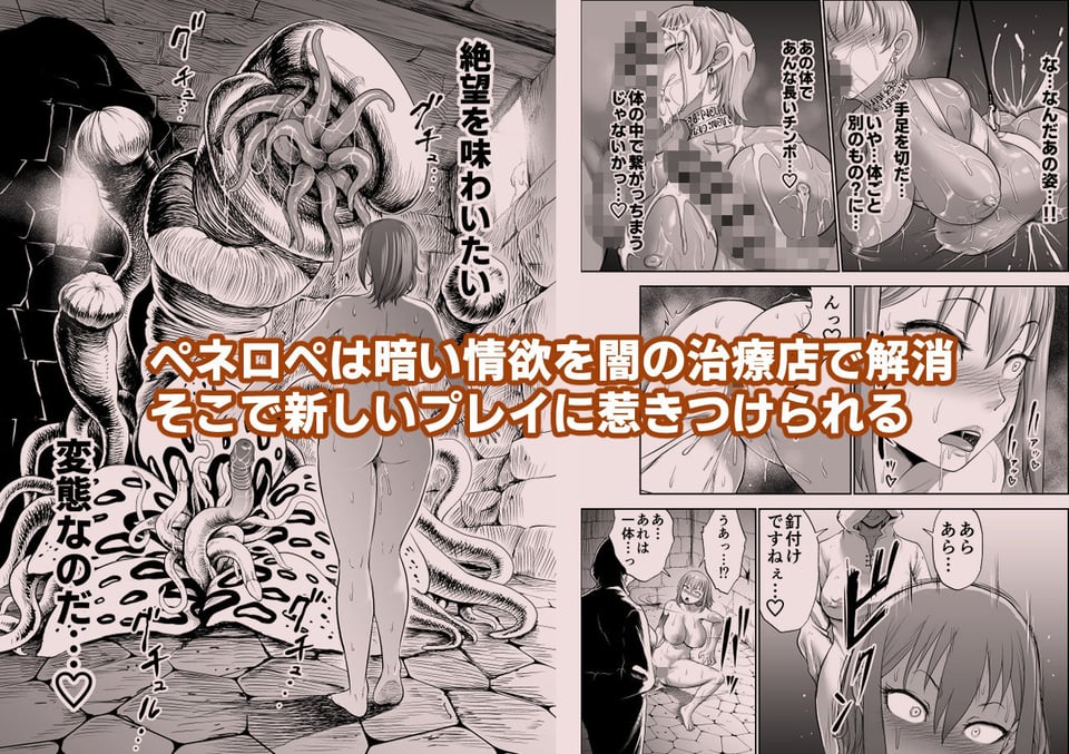 ダルミニア王国物語「女将軍の絶望の熱望」 2 ページ目