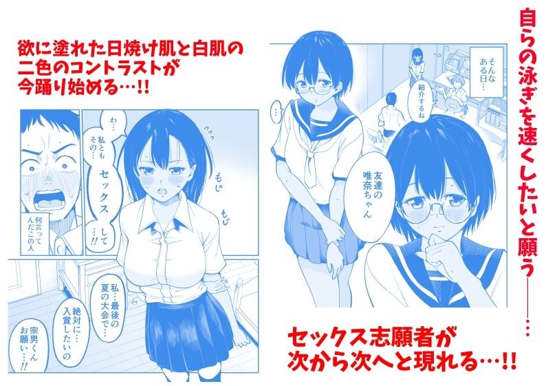 水泳部員の性交録 4 ページ目