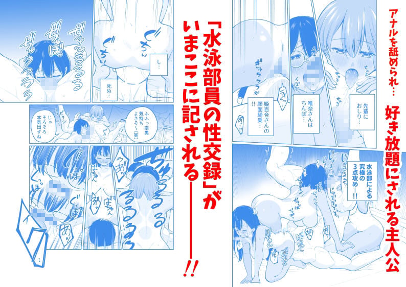 水泳部員の性交録 5 ページ目