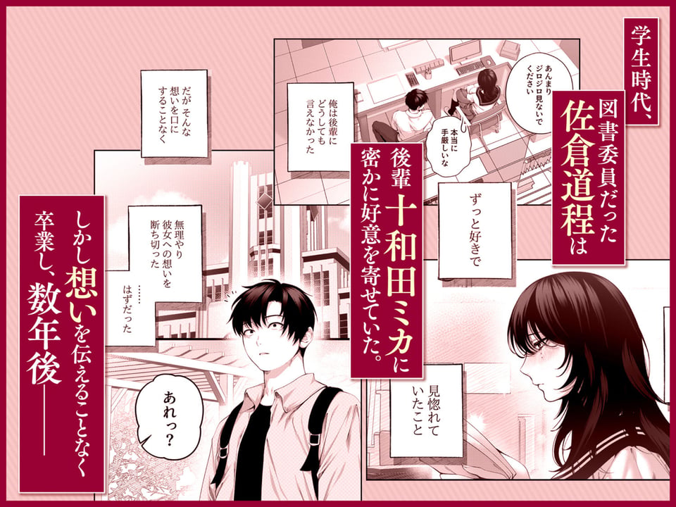 （自称）ヤリマンのナマイキ後輩と付き合うまでの話。 2 ページ目