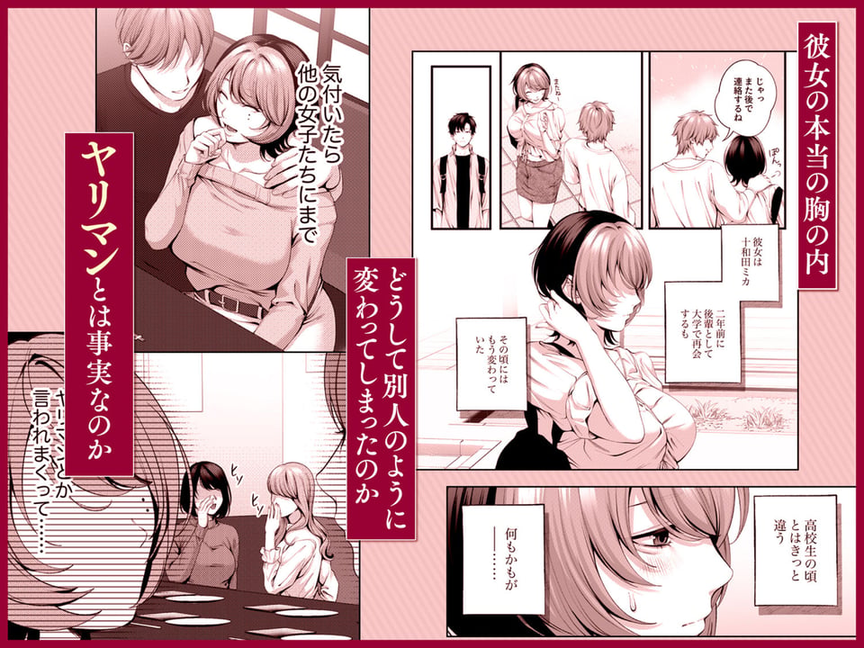 （自称）ヤリマンのナマイキ後輩と付き合うまでの話。 5 ページ目