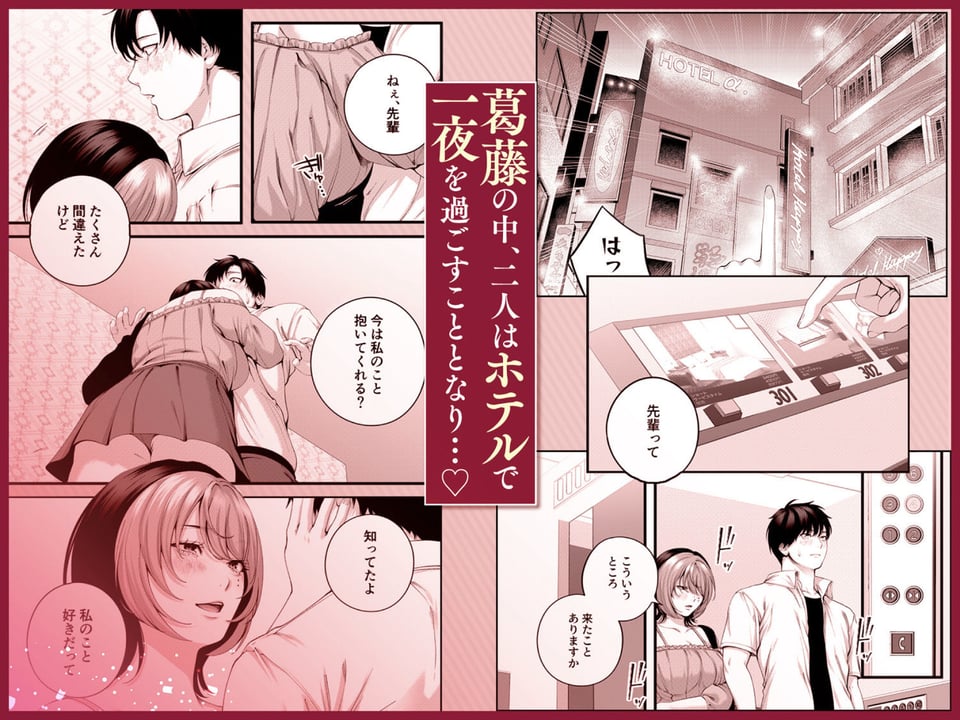 （自称）ヤリマンのナマイキ後輩と付き合うまでの話。 6 ページ目