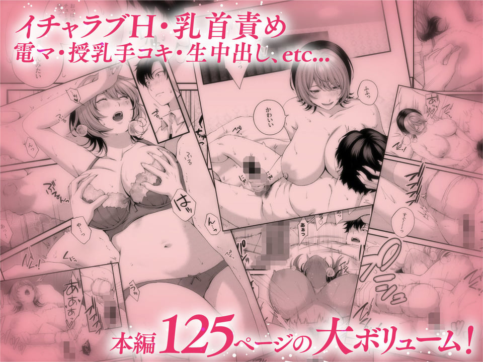 （自称）ヤリマンのナマイキ後輩と付き合うまでの話。 7 ページ目