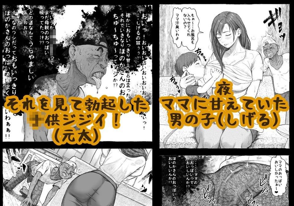 ママが拾ってきたホームレス爺ッ☆ 3 ページ目