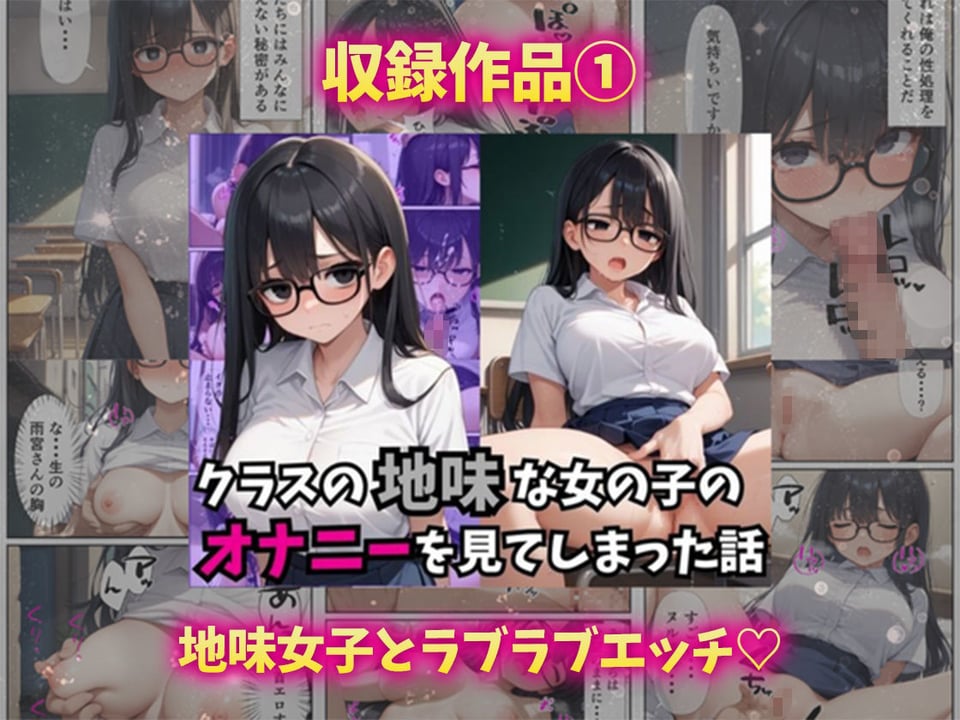 エロかわ巨乳総集編【8作品収録】 2 ページ目