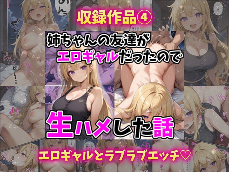 エロかわ巨乳総集編【8作品収録】 5 ページ目