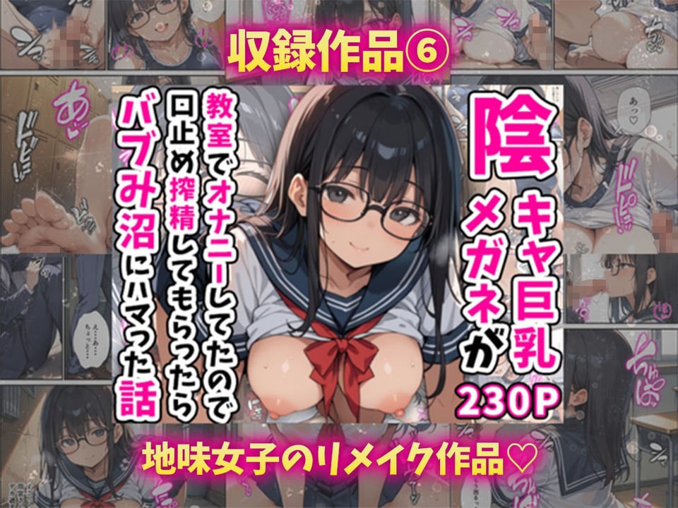 エロかわ巨乳総集編【8作品収録】 7 ページ目