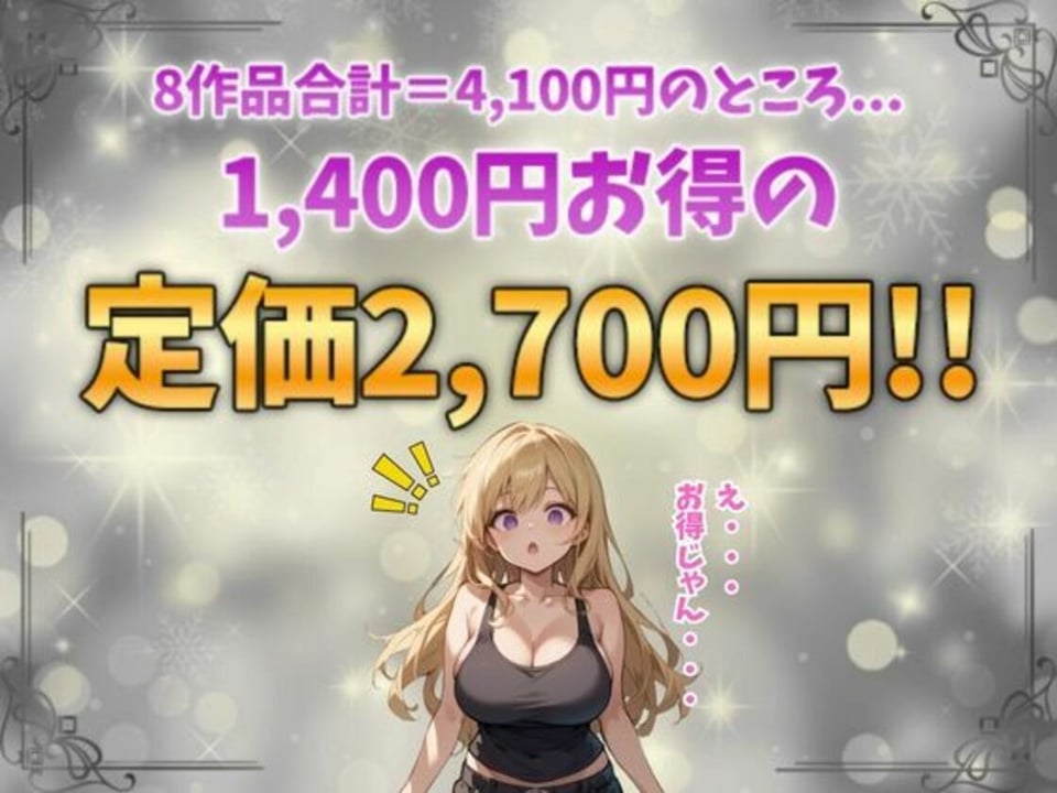 エロかわ巨乳総集編【8作品収録】 10 ページ目