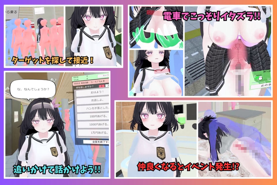 【VR】超満員電車〜駅で見つけたカワイイあの子にこっそりいたずら〜 1 ページ目