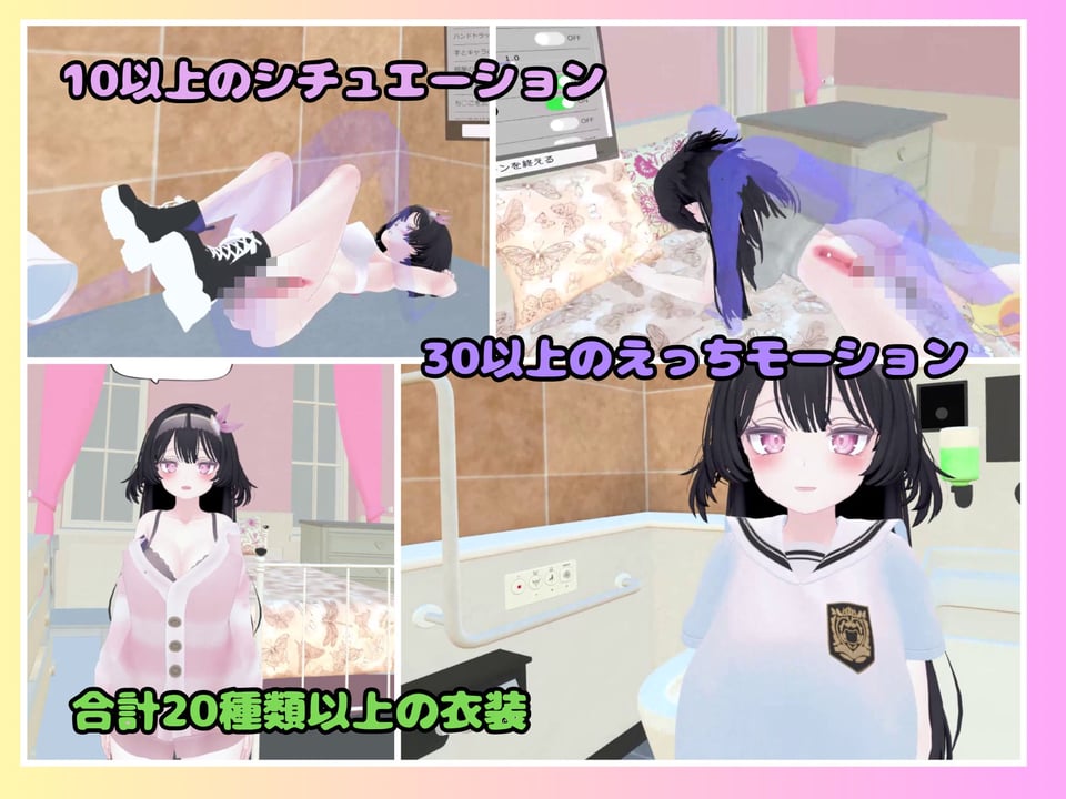 【VR】超満員電車〜駅で見つけたカワイイあの子にこっそりいたずら〜 2 ページ目