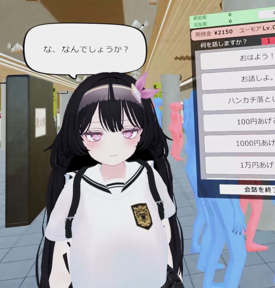【VR】超満員電車〜駅で見つけたカワイイあの子にこっそりいたずら〜 5 ページ目