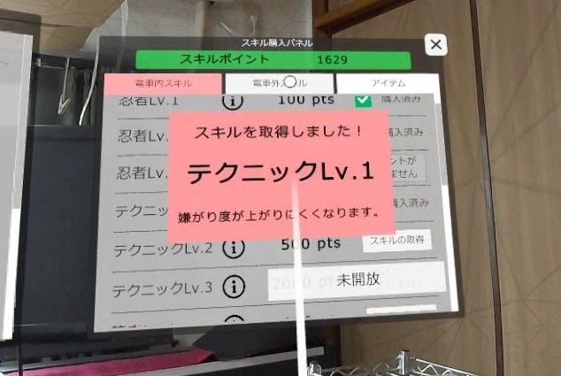 【VR】超満員電車〜駅で見つけたカワイイあの子にこっそりいたずら〜 6 ページ目