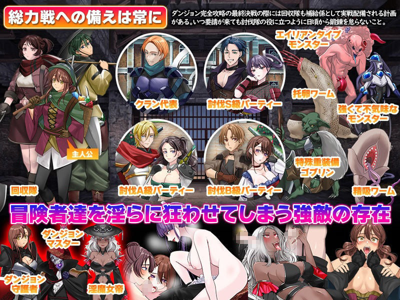 ダンジョン攻略クラン付属  特別回収少女隊 4 ページ目
