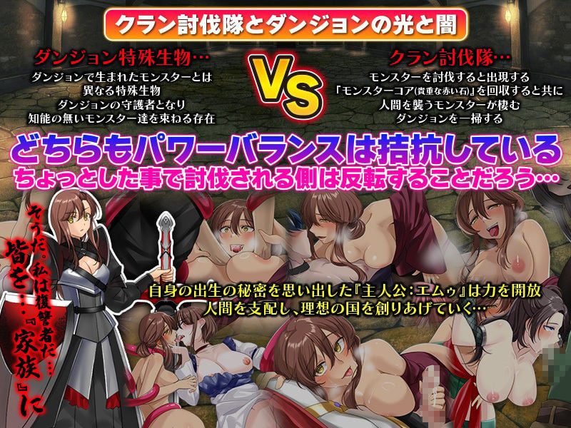 ダンジョン攻略クラン付属  特別回収少女隊 5 ページ目