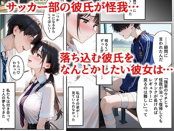 クズ教師に寝取られた巨乳J◯ 〜完堕ちセックス〜 2 ページ目