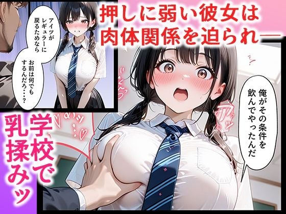 クズ教師に寝取られた巨乳J◯ 〜完堕ちセックス〜 5 ページ目