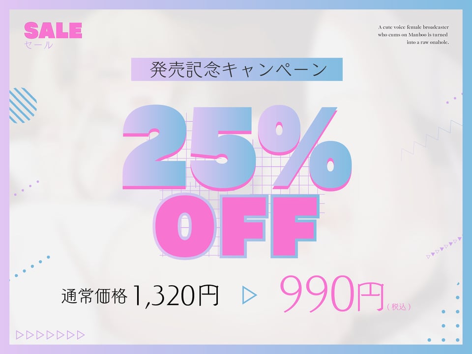 【わからせオナホ堕ち】マンブーでイキる萌え声女配信者を生オナホに堕とす 〜わからせ公開生オホハメでチンポケース宣言〜【KU100】 1 ページ目