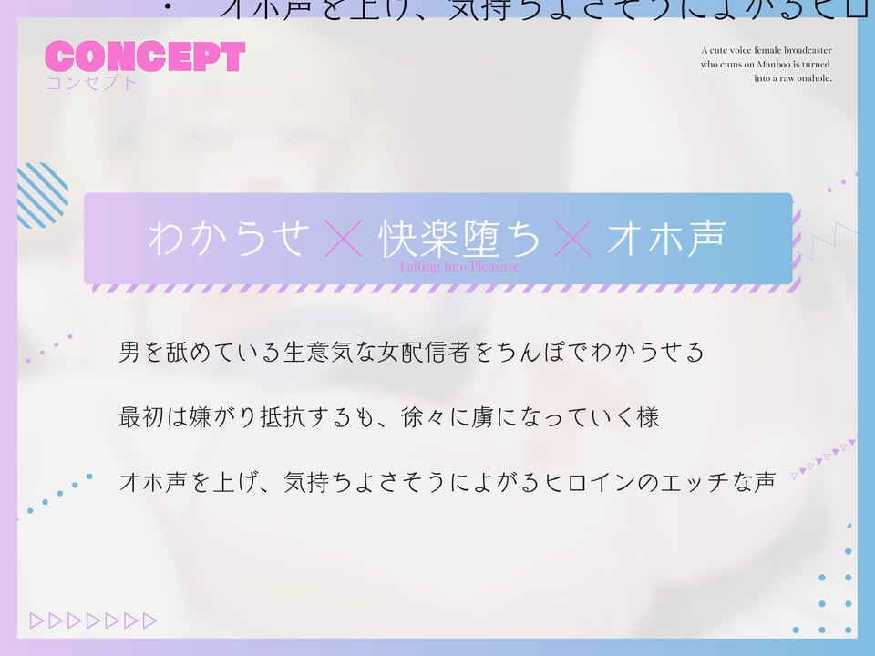 【わからせオナホ堕ち】マンブーでイキる萌え声女配信者を生オナホに堕とす 〜わからせ公開生オホハメでチンポケース宣言〜【KU100】 2 ページ目