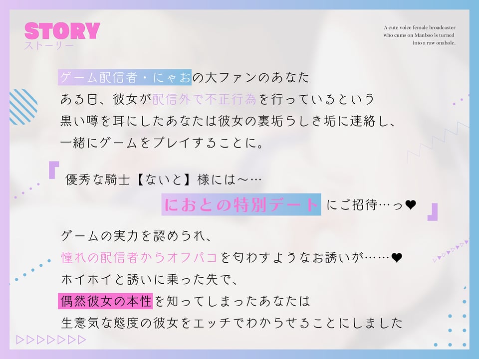 【わからせオナホ堕ち】マンブーでイキる萌え声女配信者を生オナホに堕とす 〜わからせ公開生オホハメでチンポケース宣言〜【KU100】 3 ページ目