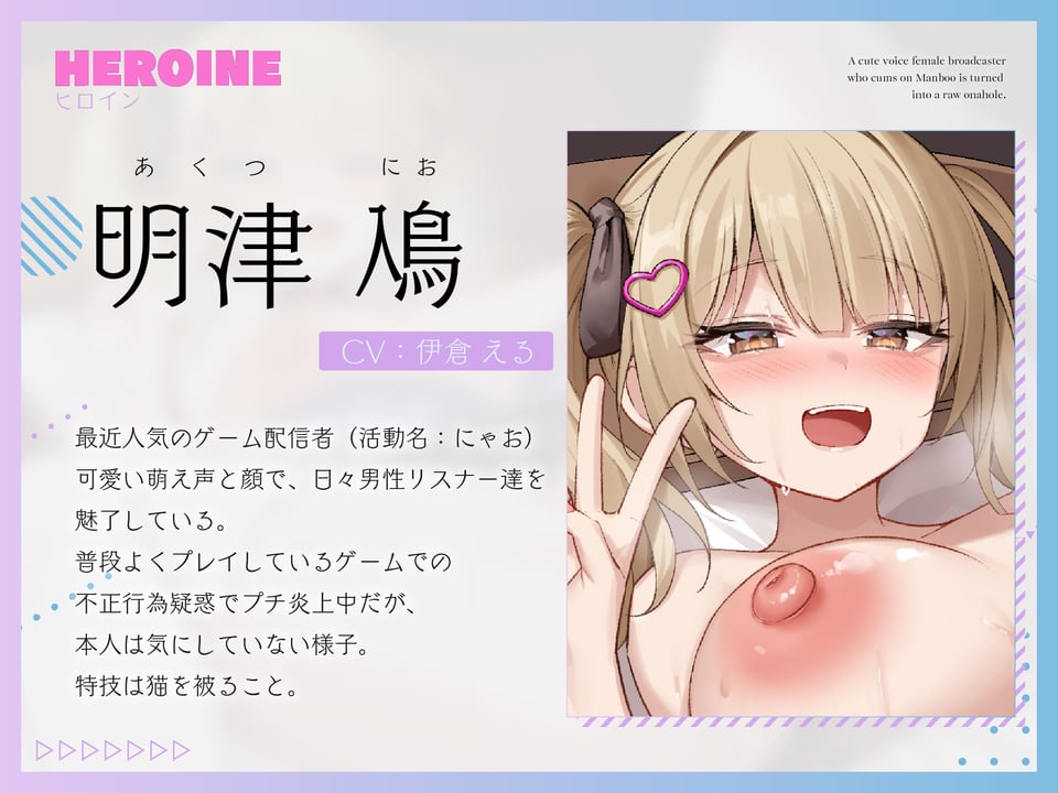 【わからせオナホ堕ち】マンブーでイキる萌え声女配信者を生オナホに堕とす 〜わからせ公開生オホハメでチンポケース宣言〜【KU100】 4 ページ目