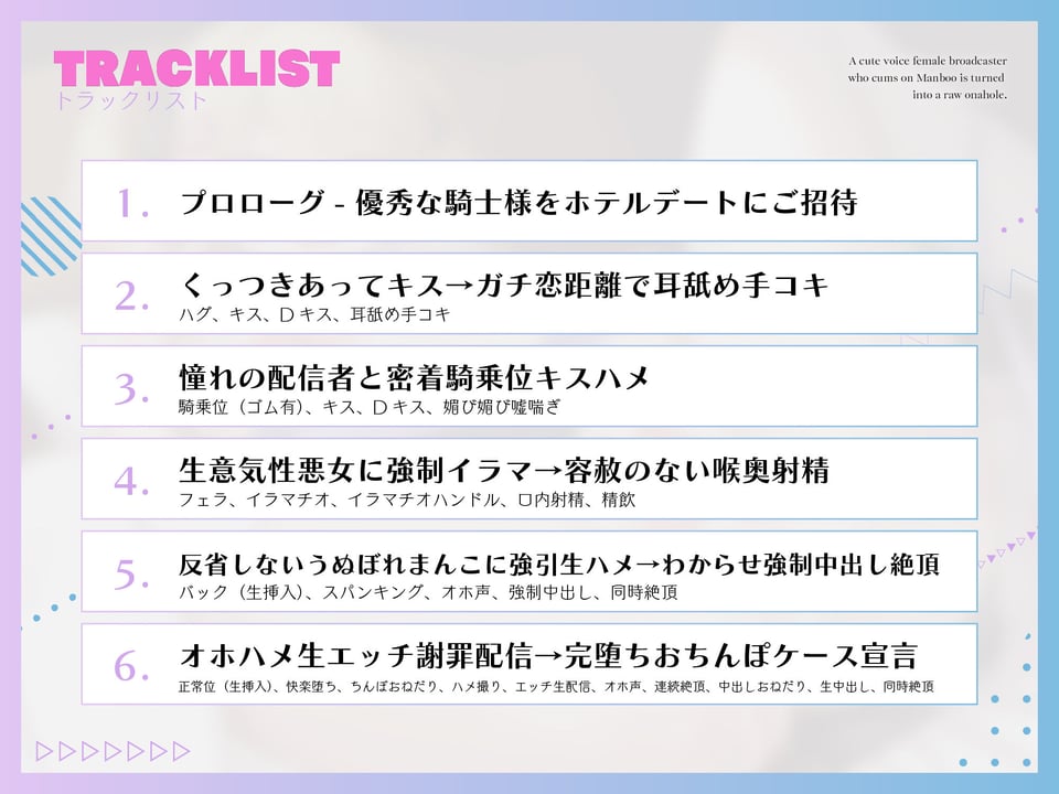 【わからせオナホ堕ち】マンブーでイキる萌え声女配信者を生オナホに堕とす 〜わからせ公開生オホハメでチンポケース宣言〜【KU100】 5 ページ目