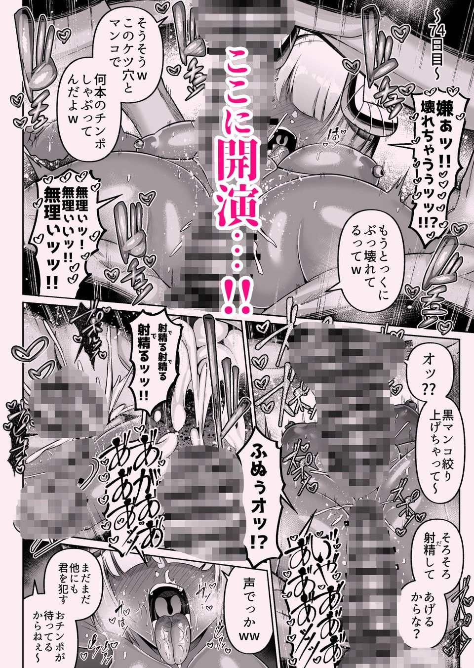 褐色巨乳淫魔、堕つ〜連続孕ませ射精地獄〜 10 ページ目