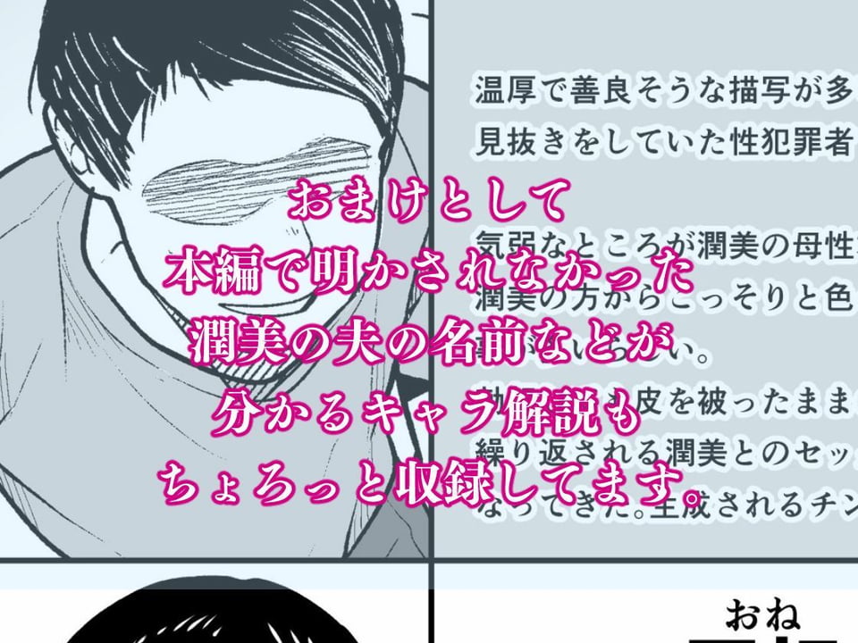 奥さんのおっぱいがデカすぎるのが悪い！総集編 6 ページ目